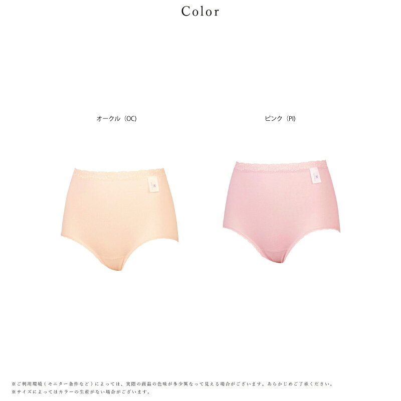 10%OFF ワコール wacoal らくラクパートナー らくらくパートナー ショーツ スタン...