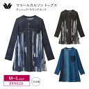 10%OFF ワコール wacoal カルソン チュニック 10分袖 長袖 アウター トップス ラウンドネック Aラインシルエット レディース (M-Lサイズ)...