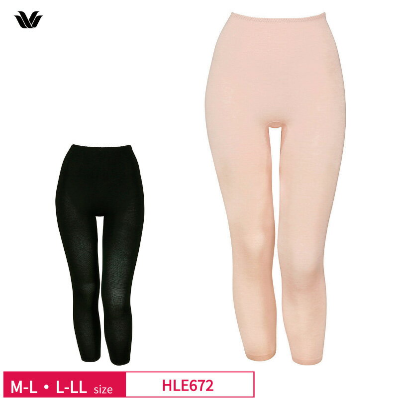 25％OFF ワコール Wacoal ワコールニット 360°ラクストレッチ 足首丈 ニットボトム（M-L・L-LLサイズ）HLE672 ホワイトデー