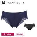 20%OFF ワコール wacoal ベーシック 綿混 サニタリーショーツ ハイレッグショーツ ボディーサポート LLサイズ PPD149