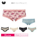 25%OFF wacoal ワコール レディース 綿混ショーツ ローライズ パンツ デザイン豊富 3Lサイズ PPE244