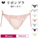 25%OFF ワコール Wacoal リボンブラ 脇すっきり BRB433 ペア Tバック ショーツ 単品 レディース (Mサイズ) PRA433 3wY(4)