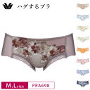 26%OFF ワコール Wacoal ブラが私を抱きしめる ハグするブラ BRB498 ペアショーツ ボーイレングスショーツ (M・Lサイズ) 3wY PRA698