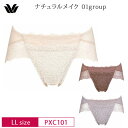 25%OFF ワコール Wacoal ベーシック ナチュラルメイク 01グループ 01G BXC101 BXC301 ペア ハイレッグショーツ はきこみ丈ふつう...