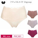 25%OFF ワコール Wacoal ベーシック ナチュラルメイク 01グループ 01G BXC101 BXC301 ペア ハイレッグショーツ 深ばき 綿混 単...