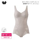 25%OFF wacoal ワコール ボディサポート ボディスーツ 股関節サポート(メッシュ)クイーンサイズ QB・QCカップ ARA150
