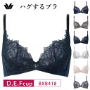 25%OFF ワコール Wacoal ブラが私を抱きしめる ハグするブラ 3/4カップブラジャー (D・E・Fカップ) BXB418