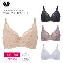 25%OFF ワコール Wacoal Basic ベーシック コンフォートフィット ブラジャー フルカップブラ (D・E・Fカップ) BXC304 glm