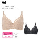 25%OFF ワコール Wacoal Basic ベーシック コンフォートフィット ブラジャー フルカップブラ Qサイズ (D・Eカップ) BXC304 glm(4)