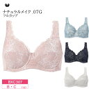 20%OFF ワコール Wacoal Basic ベーシック フルカップ ブラジャー ナチュラルメイク 07G (B・Cカップ) BXC307(4)