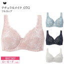 20%OFF ワコール Wacoal Basic ベーシック フルカップ ブラジャー ナチュラルメイク 07G (D・E・Fカップ) BXC307 glm