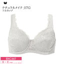 25%OFF ワコール Wacoal Basic ベーシック フルカップ ブラジャー ナチュラルメイク 07G Qサイズ (D・Eカップ) BXC307 glm