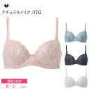 20%OFF ワコール Wacoal Basic ベーシック 3/4カップ ブラジャー ナチュラルメイク 07G (B・Cカップ) BXC407
