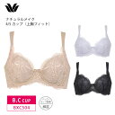25%OFF ワコール Wacoal Basic ベーシック ナチュラルメイク ブラジャー 4/5カップブラ (B・Cカップ) BXC504