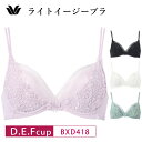 25%OFF ワコール Wacoal プレミアム WACOAL premium ワコールプレミアム 18グループ 18G ライトイージーブラ 3/4カップブラジ...