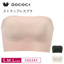 25%OFF ワコール Wacoal ゴコチ GOCOCi ソフトブラ ノンワイヤーブラ バンドゥ ストラップレスブラ チューブトップ ブラジャー S・M・Lサ...