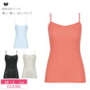 25%OFF ワコール Wacoal スゴ衣 【薄い、軽い、涼しい】 Vネック キャミソール ニットトップ (M・Lサイズ) CLA192
