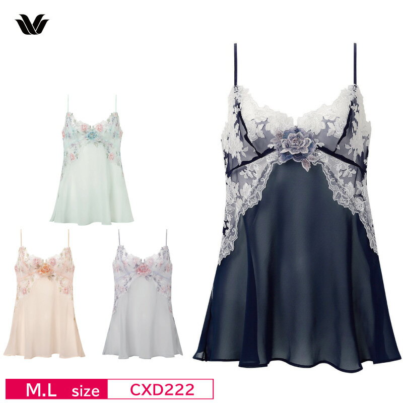 25%OFF ワコール Wacoal プレミアム WACOAL premium ワコールプレミアム 22グループ 22G BXD422 BXD722 ぺア キャミソール M・Lサイズ CXD222