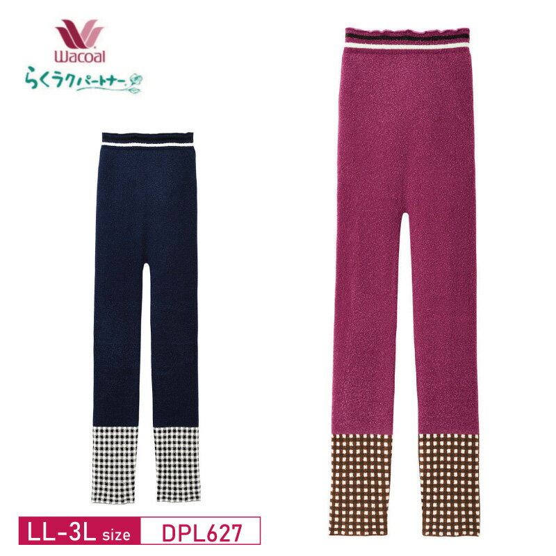 楽天市場】ワコール 毛パン（サイズ（S/M/L）LL）の通販