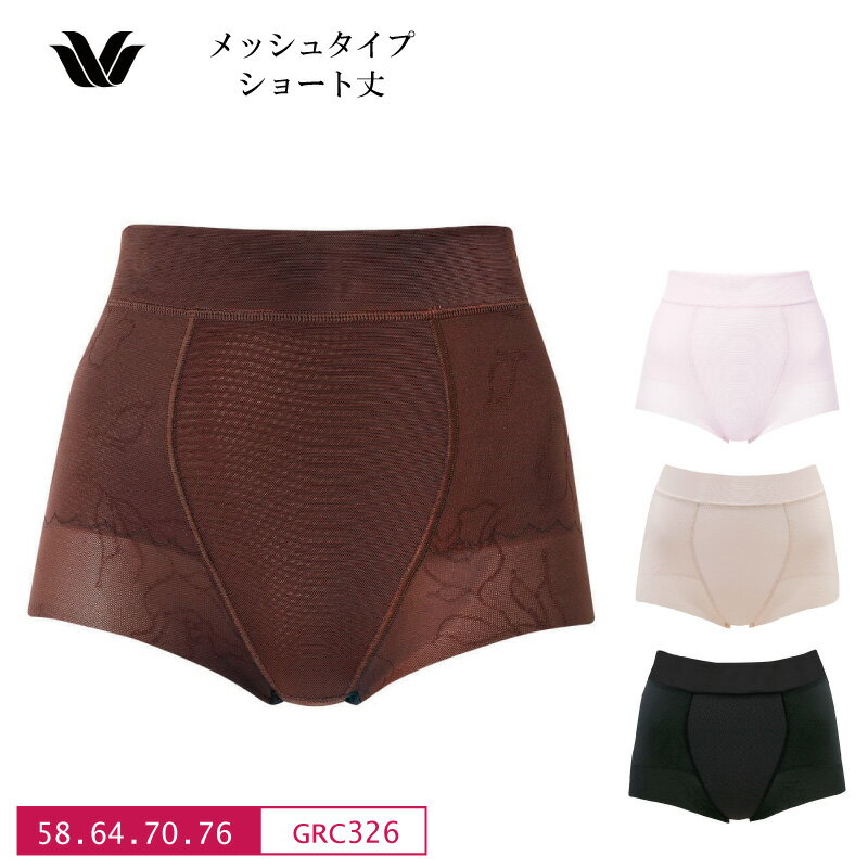 25%OFF ワコール Wacoal SUHADA Fit me Up スハダ フィットミーアップ ショートガードル ジャストウエスト 1枚履き可能 (58S・64M・70M・76Lサイズ) GRC326 3gY