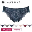25%OFF ワコール Wacoal ブラが私を抱きしめる ハグするブラ BXB418 ペア ハイレッグショーツ (M・Lサイズ) PXB118