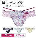 25%OFF ワコール Wacoal リボンブラ 胸もとフィットながもち BXB490 ペア Tバックショーツ 下着 レディース 女性 M・Lサイズ PXB49...