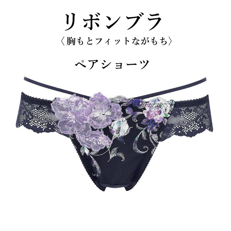 20%OFF ワコール Wacoal リボンブラ 胸もとフィットながもち BXB490 ペア Tバックショーツ 下着 レディース 女性 M・Lサイズ PXB490 3wY 2