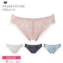 20%OFF ワコール Wacoal Basic ベーシック ナチュラルメイク 07G ペアショーツ (M・Lサイズ) PXC107