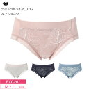 20%OFF ワコール Wacoal Basic ベーシック ナチュラルメイク 07G ペアショーツ (M・Lサイズ) PXC207