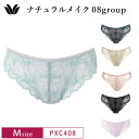 25%OFF ワコール Wacoal ベーシック ナチュラルメイク 08グループ 08G BXC408 BXC608 BXC708 ペア Tバックショーツ 単品 (Mサイズ) PXC408