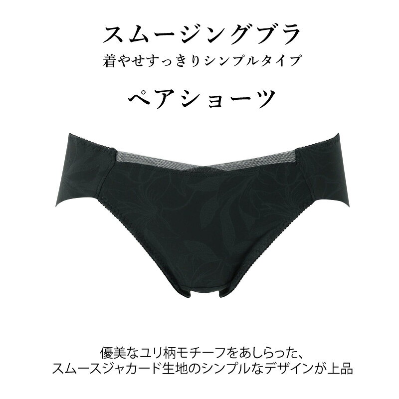 20%OFF ワコール Wacoal Basic ベーシック スムージング 05G BXC705 ペア ハイレッグショーツ 下着 レディース M・Lサイズ PXC705 3wY