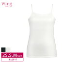 18%OFF ワコール ウイング ティーン Wing Teen ブラキャミソール (2S・S・Mサイズ) RL6917 3uY