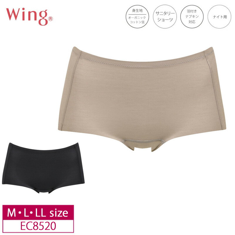 18%OFF ワコール Wing ウイング カナウ サニタリーショーツ 【多い日・夜用】はきこみ丈深