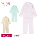 10％OFF ワコール wacoal ウイング Wing Sleep 10分袖 10分丈 パジャマ 家庭用タンブル乾燥機対応 裏パイル 小花柄 (M・Lサイズ ) EP8093