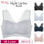 20%OFF 拾 wacoal  Wing ʥȥ֥ ʥȥåץ֥롼 ֥ Night Up Bra Υ磻䡼 ML KB3510 3uYפ򸫤