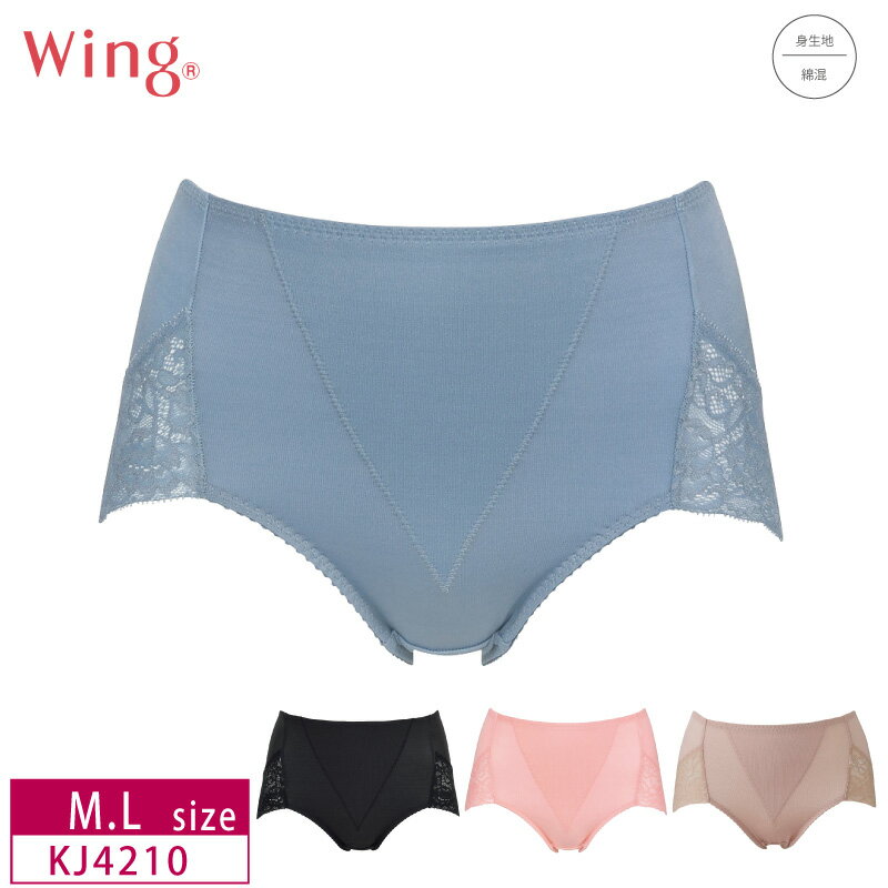 20%OFF ワコール wacoal ウィング Wing Pパンツ ハイレッグ はきこみ丈ふかめ 補正下着 M・Lサイズ KJ4210