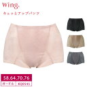 20%OFF ワコール Wacoal Wing ウイング キュッとアップパンツ ショート丈ガードル (58S・64M・70M・76Lサイズ)KQ0545 3uY