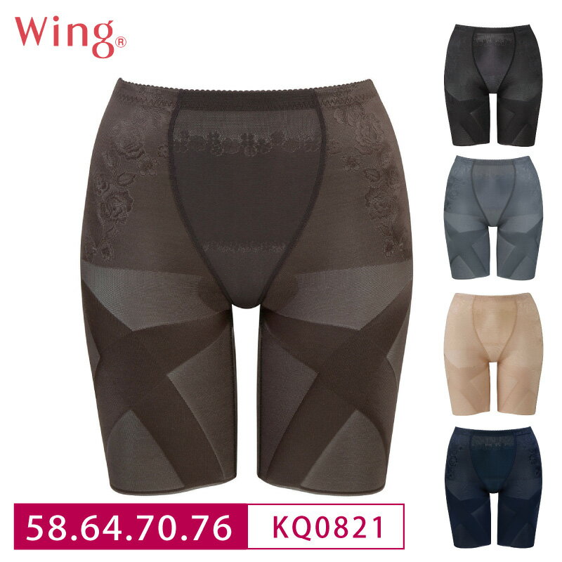 20%OFF ワコール Wing ウイング～スリムアップパンツ～ ロング丈 綿混素材 吸汗速乾性 クロス構造 KQ0821 3uY