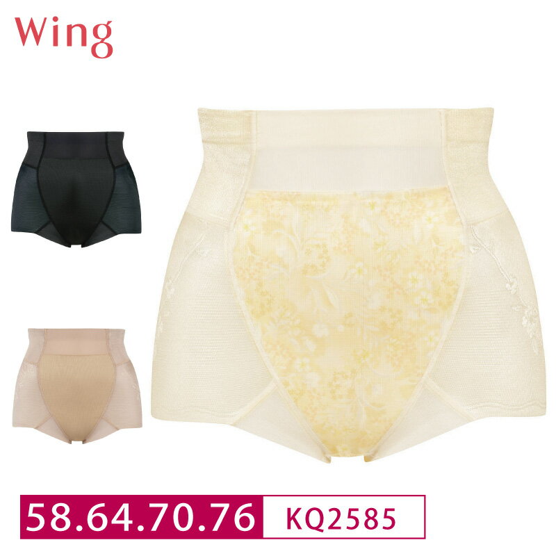 20%OFF ワコール Wacoal Wing ウイング ハミデンヌ ショートガードル 1枚履き可能 (58S・64M・70M・76Lサイズ) KQ2585 3uY