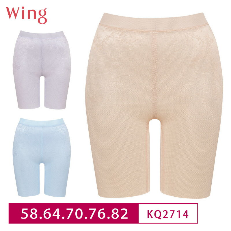 20%OFF Wacoal ワコール Wing ウイング ときはなつパンツ ロング丈ガードル 一枚履き可能 (58S・64M・70M・76L・82L) KQ2714 3uY