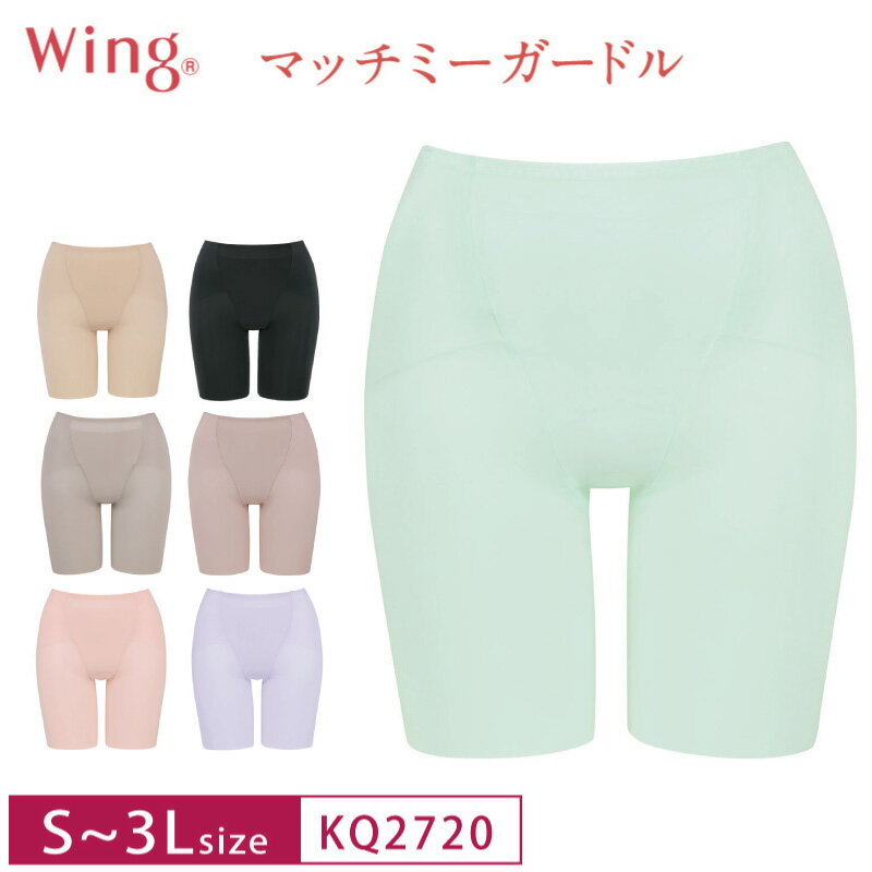 20%OFF Wacoal R[ Wing ECO }b`~[ K[h O (SEMELELLE3LTCY) KQ2720 3uY