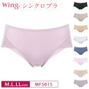 18%OFF ワコール Wacoal ウイング Wing シンクロブラ ペアショーツ スタンダード はきこみ丈あさめ 機能派ショーツ M・ L・ LLサイズ MF5015