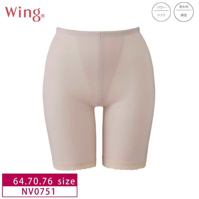 5/15!2ͤ1ͺ100%ݥȥХå!ץȥ꡼ 20%OFF 拾 Wacoal  wing 䤵ʤ 󥰥ɥ647076NV0751 3uY