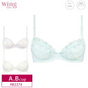 20%OFF ウイング ティーン Wing Teen ブラジャー ジュニア フィット ワイヤーブラ AFTER STEP (A・Bカップ) RB2270 3uY