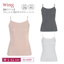 18%OFF ワコール Wacoal ウイング wing 【瞬汗ドライ】 インナー キャミソール 綿混(身生地) M・L・LLサイズ EL1039