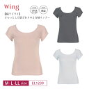 18%OFF ワコール Wacoal ウイング wing 【瞬汗ドライ】 インナー 2分袖 トップス 綿混(身生地) M・L・LLサイズ EL1239