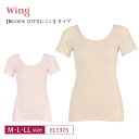 18%OFF ワコール Wacoal ウイング wing ウイングニット 綿100% ひびきにくいタイプ 快適 吸汗速乾 抗菌防臭 3分袖 トップス M・L・L...