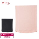 18%OFF ワコール wacoal ウイング Wing 腹巻 はらまき あったか 綿の贅沢 オーガニック S-M・L-LLサイズ ER0532