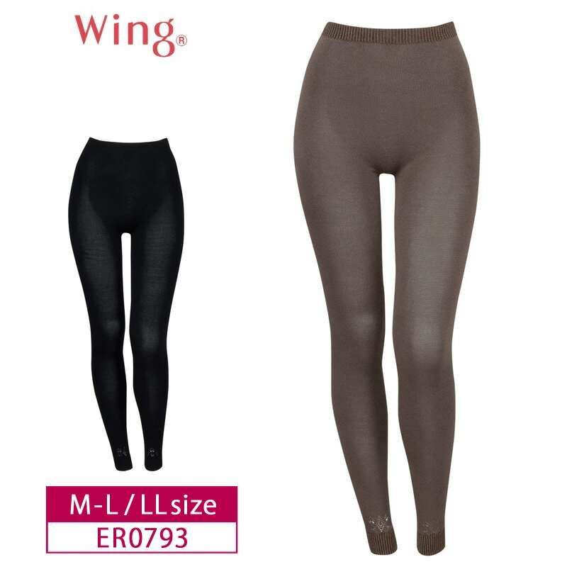 20%OFF ワコール wacoal ウイング Wing あったか 毛パン 足首丈 ボトムス パンツ M-L・LLサイズ ER0793