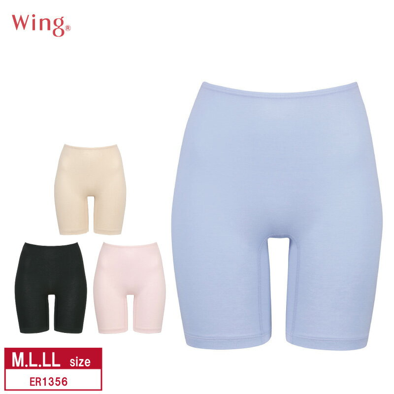 18%OFF ワコール wacoal wing ウイング 綿の贅沢オーガニック 3分丈 ボトムス ニットボトム オーガニックコットン はきこみ丈深め M・L・LLサイズ ER1356 za-ik